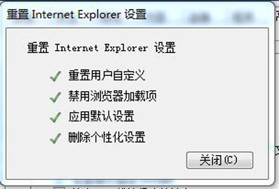 Win7系統(tǒng)打不開IE瀏覽器怎么回事