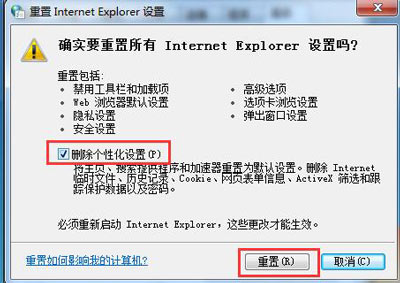 Win7系統(tǒng)打不開IE瀏覽器怎么回事