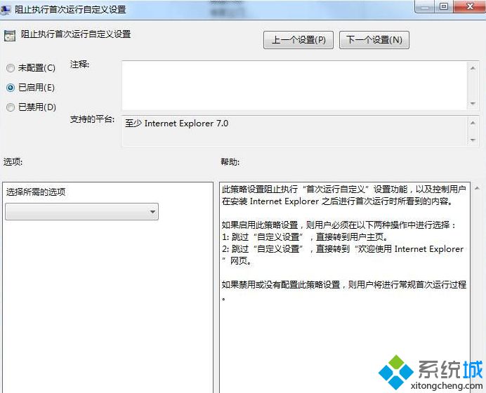 win7系統(tǒng)打開IE瀏覽器提示你的瀏覽器已升級(jí)怎么解決?解決IE瀏覽器提示你的瀏覽器已升級(jí)步驟一覽