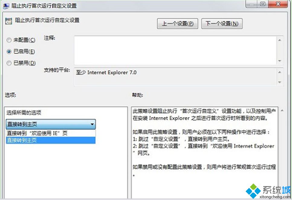 win8系統(tǒng)升級(jí)火狐瀏覽器后無法打開IE瀏覽器怎么回事？解決win8系統(tǒng)升級(jí)火狐瀏覽器后無法打開IE瀏覽器方法說明