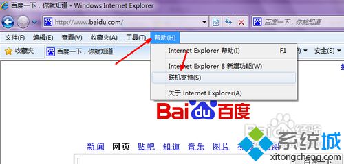 win7的ie如何升級(jí)?win7系統(tǒng)ie瀏覽器升級(jí)的方法講解