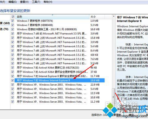win7的ie如何升級(jí)?win7系統(tǒng)ie瀏覽器升級(jí)的方法講解