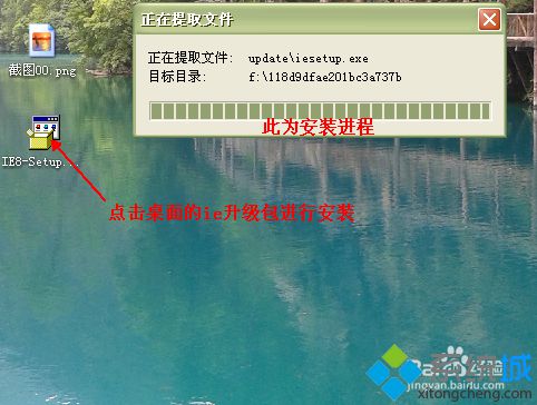 win8系統(tǒng)如何升級IE瀏覽器？ie瀏覽器升級為ie8的方法講解