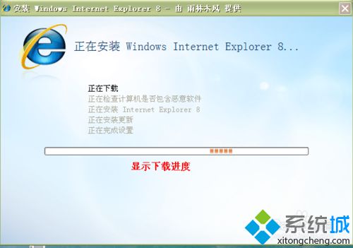 win8系統(tǒng)如何升級IE瀏覽器？ie瀏覽器升級為ie8的方法講解