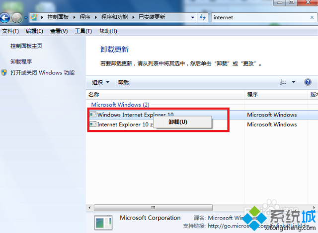win7系統(tǒng)ie10如何降級(jí)到ie8？win7瀏覽器回到ie8的方法分享