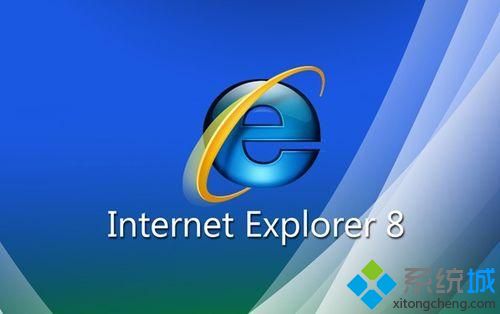 win7系統(tǒng)ie10如何降級(jí)到ie8？win7瀏覽器回到ie8的方法分享