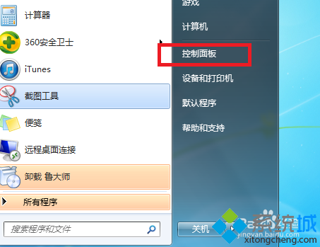 win7系統(tǒng)ie10如何降級(jí)到ie8？win7瀏覽器回到ie8的方法分享