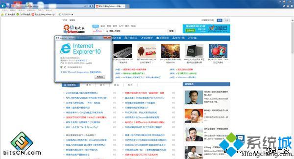 Win7系統下ie11瀏覽器怎么降到ie10？ie11瀏覽器降到ie10的方法說明