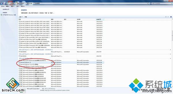 Win7系統下ie11瀏覽器怎么降到ie10？ie11瀏覽器降到ie10的方法說明