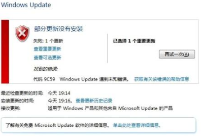 win7系統ie10升級到ie11安裝失敗如何解決?解決ie10升級到ie11安裝失敗方法說明