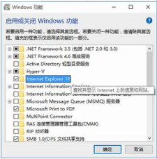 win10如何關(guān)閉IE11瀏覽器?win10關(guān)閉IE11瀏覽器的步驟一覽