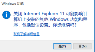 win10如何關(guān)閉IE11瀏覽器?win10關(guān)閉IE11瀏覽器的步驟一覽