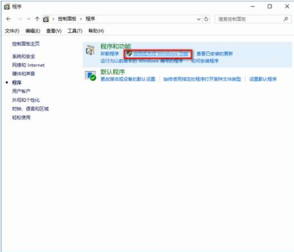 windows10如何禁用ie11瀏覽器？windows10禁用ie11瀏覽器的方法說明