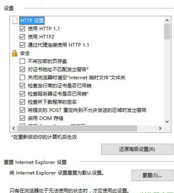 win10ie瀏覽器無法下載此文件如何解決？解決win10ie瀏覽器無法下載此文件的方法分享