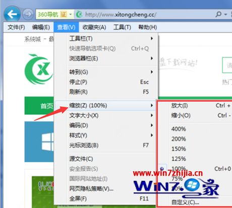 Win7系統中ie瀏覽器網頁縮放功能設置不了怎么解決？解決網頁縮放功能設置不了的方法說明
