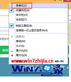 Windows8系統怎么查看IE瀏覽器版本?查看IE瀏覽器版本的方法介紹
