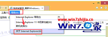 Windows8系統怎么查看IE瀏覽器版本?查看IE瀏覽器版本的方法介紹