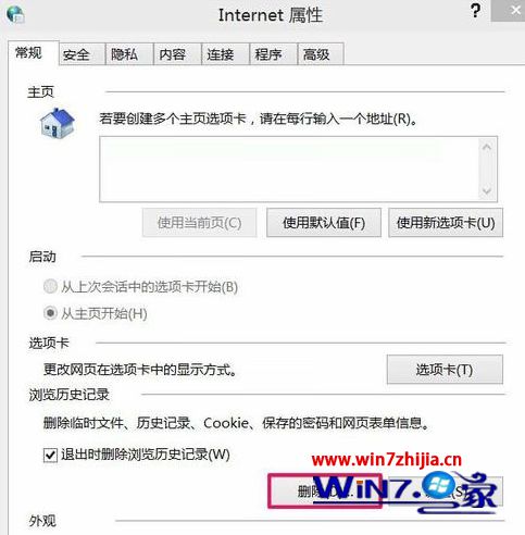 Win10系統下IE瀏覽器網頁無法保存用戶名和密碼如何解決？解決網頁無法保存用戶名和密碼的方法分享
