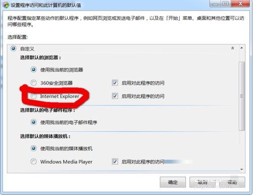 控制面板把IE設置為默認瀏覽器的方法說明win7系統(tǒng)怎么使用控制面板把IE設置為默認瀏覽器?
