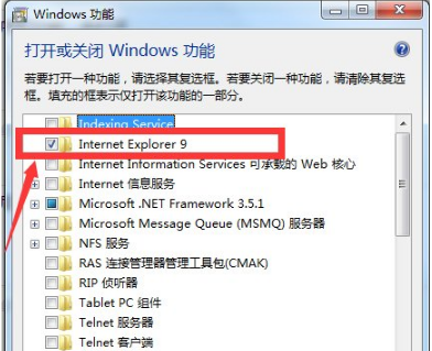 win7怎么徹底刪除IE瀏覽器？win7徹底刪除IE瀏覽器的方法說明