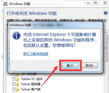 win7怎么徹底刪除IE瀏覽器？win7徹底刪除IE瀏覽器的方法說明