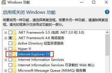 win10系統關閉ie瀏覽器禁止自動啟動怎么設置？win10系統關閉ie瀏覽器禁止自動啟動設置方法介紹