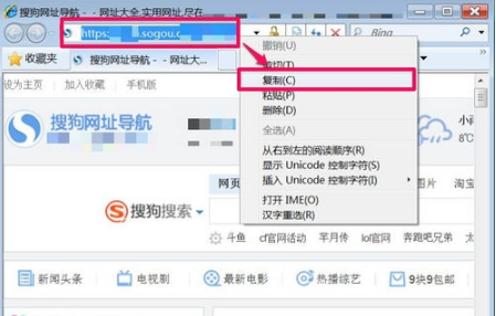 win7系統IE瀏覽器主頁被搜狗篡改怎么解決?解決win7系統IE瀏覽器主頁被搜狗篡改方法說明