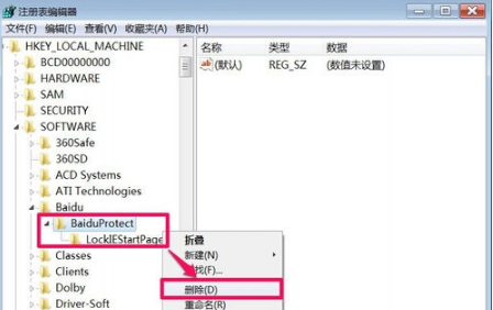win7系統IE瀏覽器主頁被搜狗篡改怎么解決?解決win7系統IE瀏覽器主頁被搜狗篡改方法說明