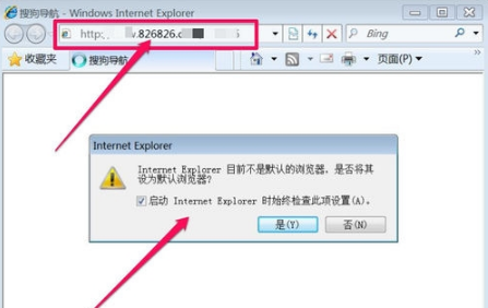 win7系統IE瀏覽器主頁被搜狗篡改怎么解決?解決win7系統IE瀏覽器主頁被搜狗篡改方法說明