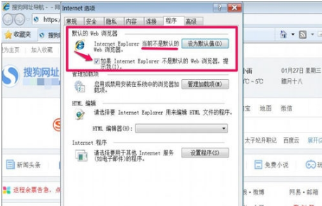 win7系統IE瀏覽器主頁被搜狗篡改怎么解決?解決win7系統IE瀏覽器主頁被搜狗篡改方法說明