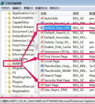 win7系統IE瀏覽器主頁被搜狗篡改怎么解決?解決win7系統IE瀏覽器主頁被搜狗篡改方法說明