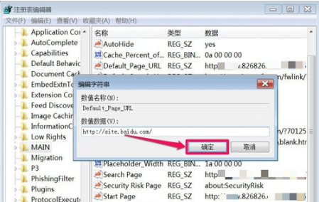 win7系統IE瀏覽器主頁被搜狗篡改怎么解決?解決win7系統IE瀏覽器主頁被搜狗篡改方法說明
