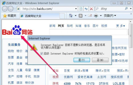 win7系統IE瀏覽器主頁被搜狗篡改怎么解決?解決win7系統IE瀏覽器主頁被搜狗篡改方法說明