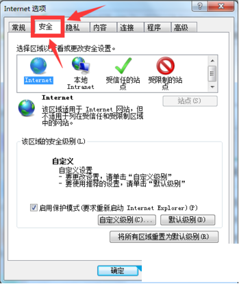 win10系統(tǒng)電腦IE瀏覽器無法上傳圖片怎么解決？無法上傳圖片的解決方法介紹