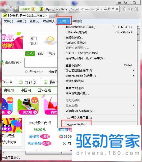 Win7如何鎖定IE主頁？鎖定IE瀏覽器主頁方法講解