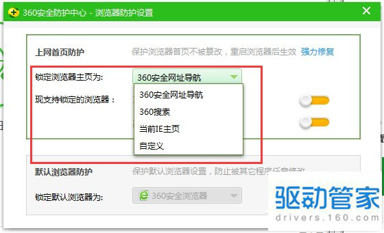 Win7如何鎖定IE主頁？鎖定IE瀏覽器主頁方法講解