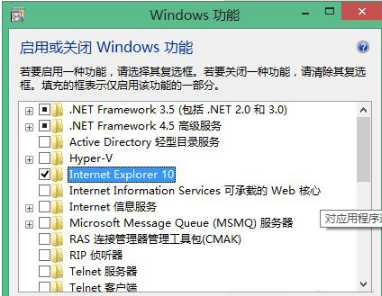 Win8怎么重裝IE瀏覽器?Win8重裝IE瀏覽器的方法介紹
