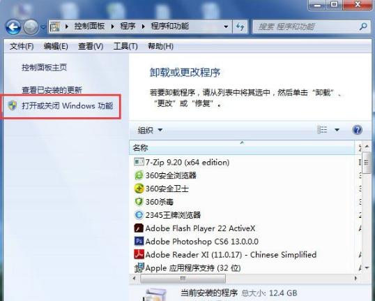 Win7怎么關(guān)閉IE瀏覽器?關(guān)閉IE瀏覽器的方法介紹