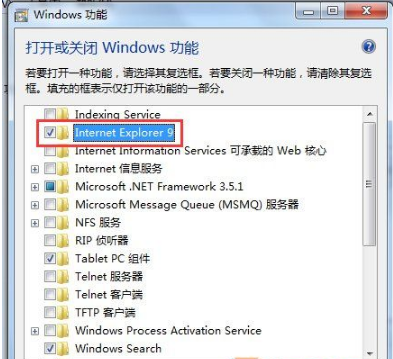 Win7怎么關(guān)閉IE瀏覽器?關(guān)閉IE瀏覽器的方法介紹