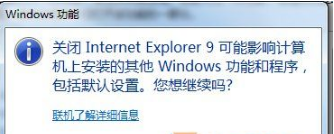 Win7怎么關(guān)閉IE瀏覽器?關(guān)閉IE瀏覽器的方法介紹