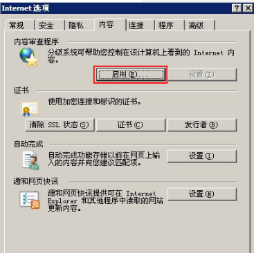 WinXP系統怎么給IE瀏覽器添加密碼鎖?給IE瀏覽器添加密碼鎖的方法分享