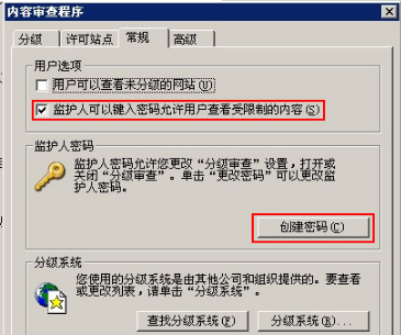 WinXP系統怎么給IE瀏覽器添加密碼鎖?給IE瀏覽器添加密碼鎖的方法分享