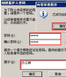 WinXP系統怎么給IE瀏覽器添加密碼鎖?給IE瀏覽器添加密碼鎖的方法分享