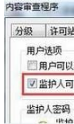 win10系統怎么加密iE瀏覽器記錄?加密iE瀏覽器記錄的方法講解