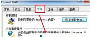 win10系統怎么加密iE瀏覽器記錄?加密iE瀏覽器記錄的方法講解