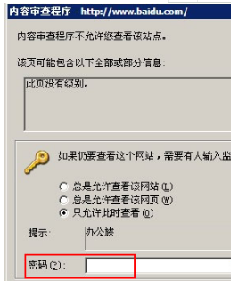 WinXP系統怎么給IE瀏覽器添加密碼鎖?給IE瀏覽器添加密碼鎖的方法分享