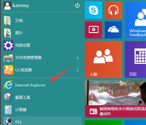 win10系統ie瀏覽器在什么位置?win10系統ie瀏覽器找回方法介紹