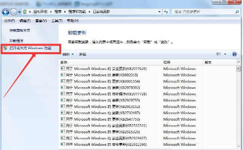 如何徹底卸載win7IE瀏覽器?徹底卸載win7IE瀏覽器的方法說明