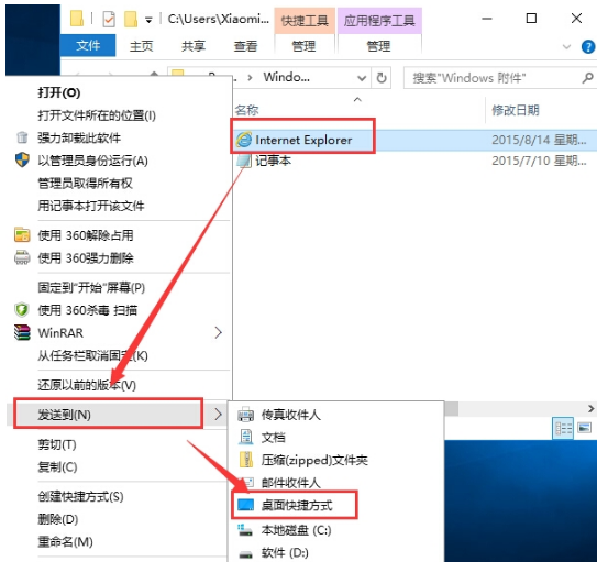 Win10怎么打開ie瀏覽器？打開ie瀏覽器的步驟一覽