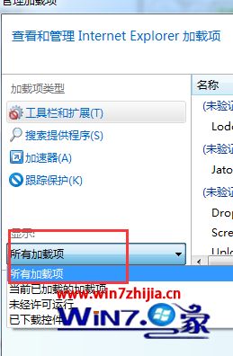 Win7系統中ie瀏覽器如何禁止使用加載項?禁止使用加載項的方法說明